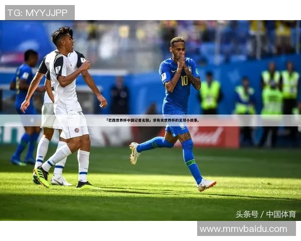 足球世界杯赛事文化与球迷热情反应的多维探讨与全球影响力分析