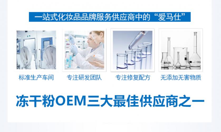 化妆品加工生产厂家寡肽铜肽冻干粉oem加工暨科加工厂家
